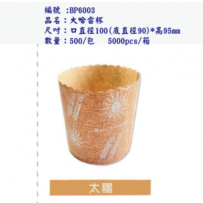 大哈雷杯.png